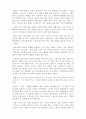 중국차문화_(한국차, 청춘을 만나다)를 보고 평가 및 연관된 주제 글쓰기 2페이지