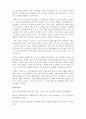 중국차문화_(한국차, 청춘을 만나다)를 보고 평가 및 연관된 주제 글쓰기 3페이지