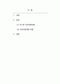 지역사회복지론 (로스만의 지역사회복지실천모델 분석) 지역사회복지실천모델의 유형중 로스만의 3가지 모델에 대해 설명하고 이 중 관심 있는 모델 하나를 정하여 구체적인 사례를 찾아 제시하고 분석하세요 2페이지