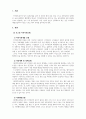 지역사회복지론 (로스만의 지역사회복지실천모델 분석) 지역사회복지실천모델의 유형중 로스만의 3가지 모델에 대해 설명하고 이 중 관심 있는 모델 하나를 정하여 구체적인 사례를 찾아 제시하고 분석하세요 3페이지