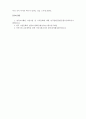 지역사회복지론_자선조직협회(COS Charity Organization Societies)와 인보관 운동(Settlement Movement)를 비교 서술하시오 4페이지