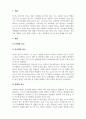 지역사회복지론_자신이 거주하고 있는 지역의 주된 지역사회문제는 무엇이며 이에 대한 대응으로 적절한 사회복지실천모델은 무엇인지 연결하여 논하세요 3페이지