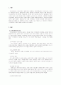 지역사회복지론_지방분권화가 되면서 지역사회복지는 지자체의 역량에 따라 많이 변화하고 있습니다 3페이지