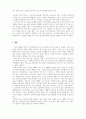 지역사회복지론_지방분권화가 되면서 지역사회복지는 지자체의 역량에 따라 많이 변화하고 있습니다 6페이지