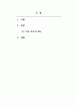 지역사회복지론_지역사회 단위로 진행되고 있는 지역사회복지 실천 프로그램(바우처사업, 지역사회서비스투자사업 등)을 조사하여 1사례이상 조사하여 요약하여 제출하시오 2페이지