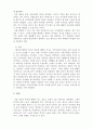 지역사회복지론_지역사회 단위로 진행되고 있는 지역사회복지 실천 프로그램(바우처사업, 지역사회서비스투자사업 등)을 조사하여 1사례이상 조사하여 요약하여 제출하시오 4페이지