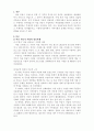 지역사회복지론-지역의 마을 만들기 사업에 대하여 성공사례를 찾아보고 성공한 배경, 이론적 근거 등에 대하여 서술하여 봅시다 2페이지