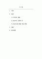 청소년문제와보호_날씬한 몸을 가진 아이돌 연예인들이 인기를 끌면서 청소년들의 다이어트 열풍이 시작되었다 2페이지