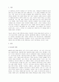 청소년문제와보호_날씬한 몸을 가진 아이돌 연예인들이 인기를 끌면서 청소년들의 다이어트 열풍이 시작되었다 3페이지