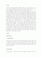 청소년문화_BTS의 음악에서 메시지의 진정성을 느꼈다는 외국인들의 기사를 접하면서, K-POP의 위상과 자부심을 느낍니다 3페이지