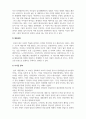 청소년문화_BTS의 음악에서 메시지의 진정성을 느꼈다는 외국인들의 기사를 접하면서, K-POP의 위상과 자부심을 느낍니다 4페이지