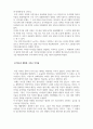 청소년문화_BTS의 음악에서 메시지의 진정성을 느꼈다는 외국인들의 기사를 접하면서, K-POP의 위상과 자부심을 느낍니다 5페이지