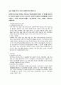 청소년복지론_다음을 읽고 요구하는 내용에 대해 서술하시오 2페이지
