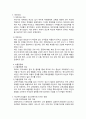 청소년복지론_다음을 읽고 요구하는 내용에 대해 서술하시오 3페이지
