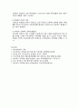 청소년복지론_다음을 읽고 요구하는 내용에 대해 서술하시오 4페이지