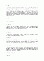 청소년복지론_청소년복지의 원칙에 관하여 요약 정리한 후(학습자 중심으로) 이중에서 학습자가 가장 중요하게 생각하는 원칙을 제시하고 그 이유를 설명하시오 3페이지