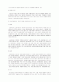 청소년복지론-청소년을 대하는 전문직 가운데 사회복지사가 갖는 장점에 대해서 서술하시오 4페이지