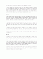 청소년복지론-청소년을 대하는 전문직 가운데 사회복지사가 갖는 장점에 대해서 서술하시오 5페이지