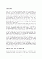 청소년복지론-청소년의 건전한 성장을 위해서 어른들이 할 수 있는 일은 무엇인가 4페이지