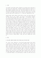 청소년지도방법론_청소년의 자율적인 참여 활성화 방안 작성 (청소년의 자율적인 참여를 이끌기 위해 청소년지도자가 가져야 할 자세와 태도에 대해 설명하고, 그 근거에 대해 구체적으로 제시) 3페이지