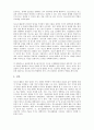 청소년지도방법론_청소년의 자율적인 참여 활성화 방안 작성 (청소년의 자율적인 참여를 이끌기 위해 청소년지도자가 가져야 할 자세와 태도에 대해 설명하고, 그 근거에 대해 구체적으로 제시) 5페이지