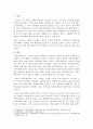 최근 사회가 가지고 있는 특성을 분석 후, 사회의 이슈와 문제로 인한 지역사회복지계획이 무엇이 있는지 알아볼 것이다 3페이지
