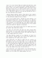 토론글_가족상담및치료_가족치료에서 비밀보장은 어떤 종류의 전문적 치료관계이건 가장 중요한 원칙이다 2페이지
