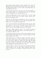 토론글_사회복지조사론_현대사회에 이르러 패러다임은 끊임없이 변화하고 발전하고 새로운 패러다임으로 대체되고 있는 것 또한 사실입니다 2페이지