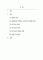 특수아동이해_특수교육 이해를 위한 개념, 교사로서의 역할, 특수교육대상자, 목적, 보편성과 특수성을 조사한 후 이를 바탕으로 학습자의 의견을 서술하시오 2페이지