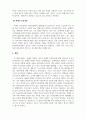 특수아동이해_특수교육 이해를 위한 개념, 교사로서의 역할, 특수교육대상자, 목적, 보편성과 특수성을 조사한 후 이를 바탕으로 학습자의 의견을 서술하시오 5페이지