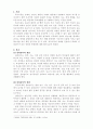 특수아상담 교육적 및 상담적으로 접근하는 과정에서 특수아동의 상태를 진단하기 위한 진단도구로서 심리검사의 장점과 한계점에 대하여 설명하시오 3페이지