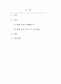 평생교육경영론_SWOT모형은 강점, 약점, 기회, 위협 4가지로 구분됩니다 2페이지