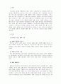 평생교육경영론_SWOT모형은 강점, 약점, 기회, 위협 4가지로 구분됩니다 3페이지
