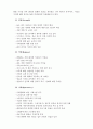 평생교육경영론_SWOT모형은 강점, 약점, 기회, 위협 4가지로 구분됩니다 4페이지