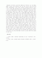 평생교육경영론_SWOT모형은 강점, 약점, 기회, 위협 4가지로 구분됩니다 6페이지