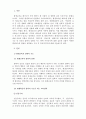 평생교육방법론_평생교육의 철학적 기초에 대해 설명하고 인문주의, 인본주의, 진보주의, 행동주의, 비판이론의 철학적 기초 중 자신의 철학적 성향은 어느 쪽에 더 가까운지와 어떤 평생교육 방법을 선택하는 것이 더 효과적일지에 대해 기술하십시오 3페이지
