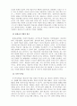 평생교육방법론_평생교육의 철학적 기초에 대해 설명하고 인문주의, 인본주의, 진보주의, 행동주의, 비판이론의 철학적 기초 중 자신의 철학적 성향은 어느 쪽에 더 가까운지와 어떤 평생교육 방법을 선택하는 것이 더 효과적일지에 대해 기술하십시오 5페이지