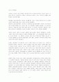 프로이드의 정신분석이론과 에릭슨의 심리사회이론의 주요개념을 간략히 설명하고 두 이론의 차이점에 대해 서술하세요 2페이지