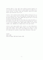 프로이드의 정신분석이론과 에릭슨의 심리사회이론의 주요개념을 간략히 설명하고 두 이론의 차이점에 대해 서술하세요 3페이지