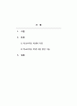 학교사회복지론_4주 2강에서 취약계층 학생에 대해 학습했습니다 2페이지
