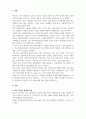 학교사회복지론_4주 2강에서 취약계층 학생에 대해 학습했습니다 3페이지