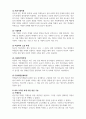 학교사회복지론_4주 2강에서 취약계층 학생에 대해 학습했습니다 4페이지