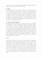 학교사회복지론_4주 2강에서 취약계층 학생에 대해 학습했습니다 5페이지