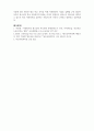 학교사회복지론_4주 2강에서 취약계층 학생에 대해 학습했습니다 6페이지