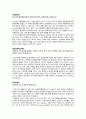 학점은행제(토론) 교육심리학, 대인관계의심리학, 무역학개론, 상담이론과실제, 인간관계론, 인간행동의심리학적이해, 생활지도와상담 2페이지