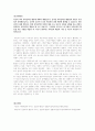 학점은행제(토론) 청소년지도방법론, 인간관계론, 산업신리학, 사회복지실천론 4페이지