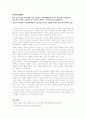 학점은행제(토론) 청소년지도방법론, 인간관계론, 산업신리학, 사회복지실천론 5페이지