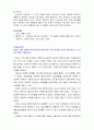 학점은행제(토론)_가족관계론, 결혼과가족, 상담심리학, 심리학개론, 아동과발달, 아동문학교육, 인간관계론, 청소년문화 4페이지