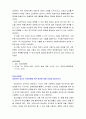 학점은행제(토론)_가족관계론, 결혼과가족, 상담심리학, 심리학개론, 아동과발달, 아동문학교육, 인간관계론, 청소년문화 9페이지