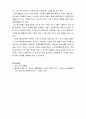 학점은행제(토론)_가족관계론, 결혼과가족, 상담심리학, 심리학개론, 아동과발달, 아동문학교육, 인간관계론, 청소년문화 10페이지